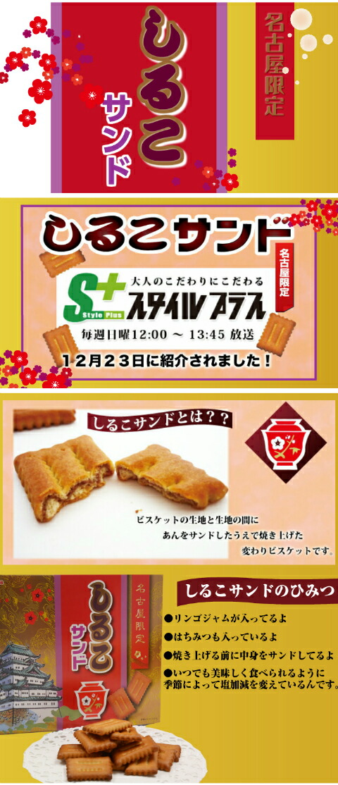 ユベントス　シリアル入り限定品　45/50 新パッケージ 名古屋限定 しるこサンド箱入り 50g×6袋 松永製菓 個包装