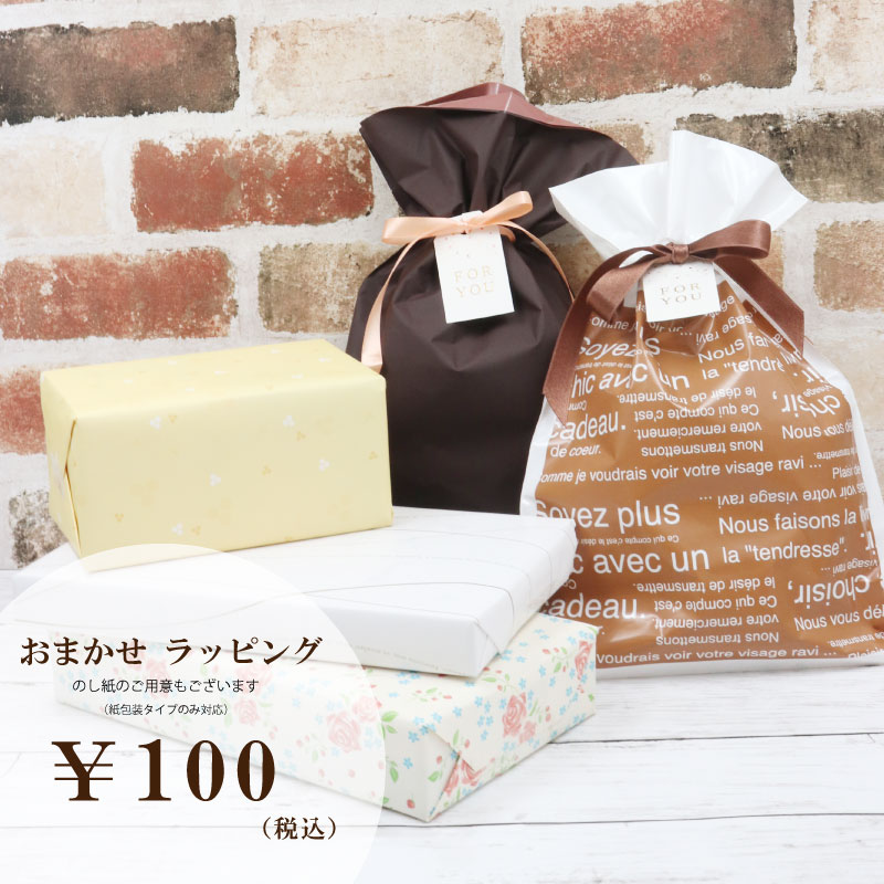 ラッピング・包装 Nanami wrapping01.jpg