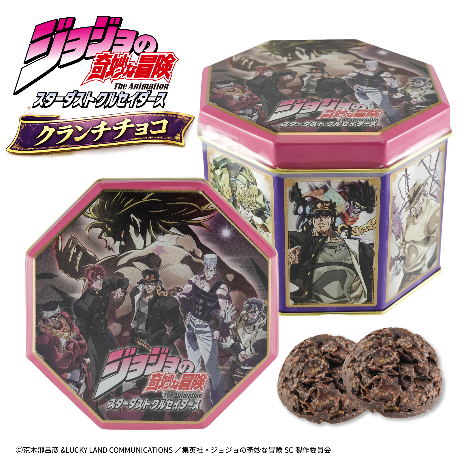クール便 ジョジョの奇妙な冒険 チョコクランチ缶 スターダスト