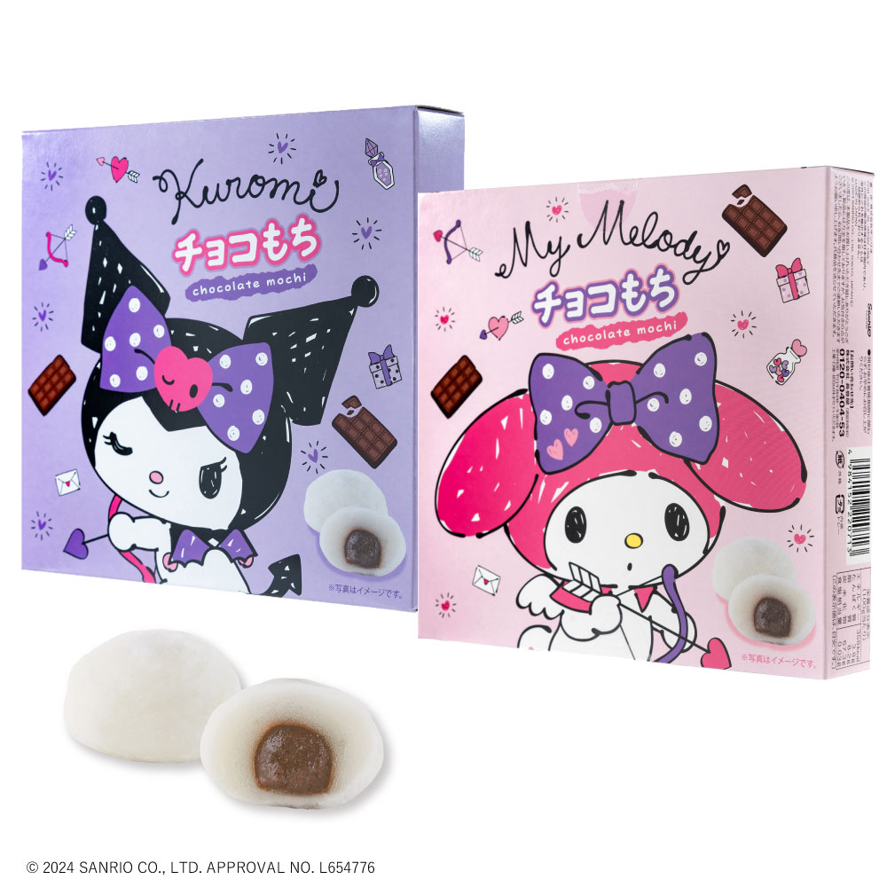 【未使用品】Sanrio クロミ マスコット＆GODIVA2024チョコ無し 公式売り切れ品】GODIVA クロミちゃん ゴディバコラボ 2025
