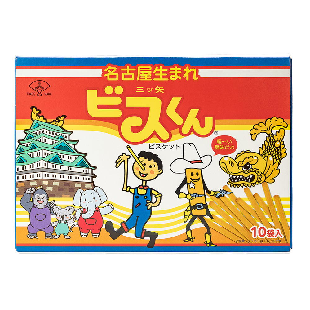 ビスくん 180g 18g×10袋 三ツ矢 ビスケット お菓子 愛知 お土産