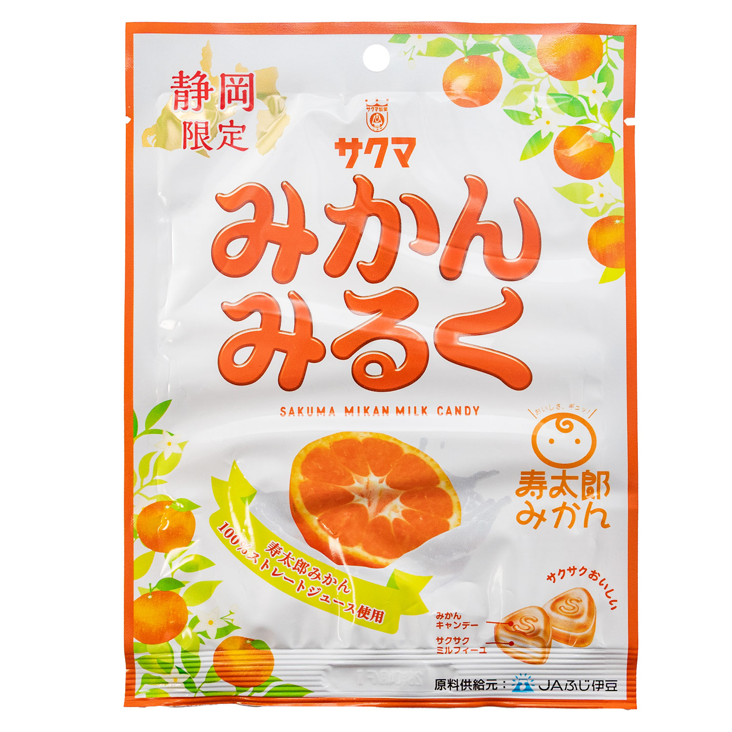 サクマ製菓 静岡限定 みかんみるく サクマ キャンディー