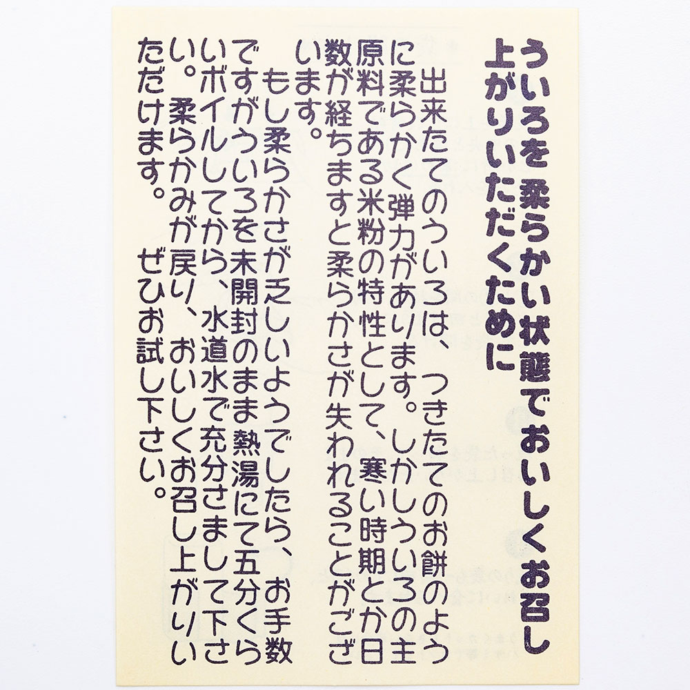超歓迎された 4色 ういろ 名古屋 五ツ橋製菓 8個入 お お土産 外郎 ういろう ピンズ・ピンバッジ・缶バッジ