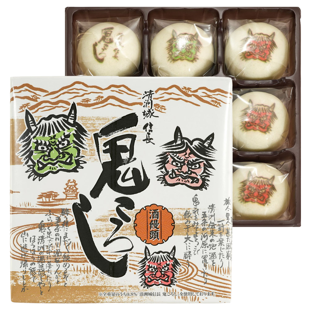 清州城信長 鬼ころし酒饅頭 個包装 9個入り 愛知みやげ 長登屋公式