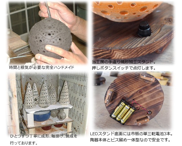 手造り陶器の灯りランプシェード『クリスマスツリー』フルカラーLED