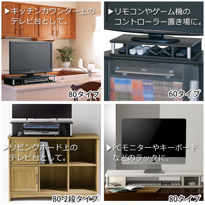 【新品未使用】朝日木材加工 テレビ台 ちょい足しラック 幅79cm 完成品 楽天市場】《朝日木材加工/LF》ちょい足しラック 幅79cm 高さ