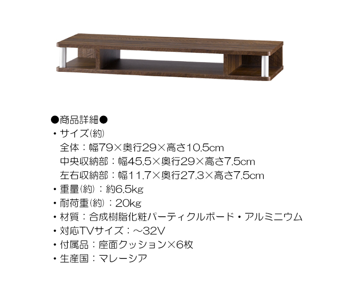 テレビ台 ちょい足しラック AVラック 幅79cm 完成品 : amk-0551