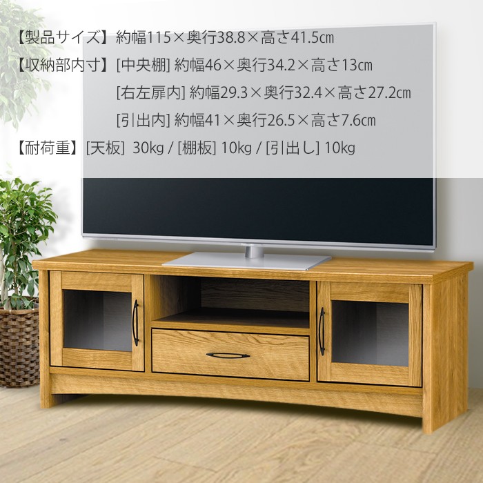 朝日木材加工 ローボード テレビ台 木製 ガラス扉 引き出し