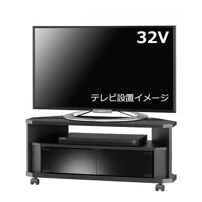 テレビ台 コーナー型 ブラック エレコム キャスター付き 朝日木材加工 テレビ台 コーナー 収納付き キャスター付き AVラック