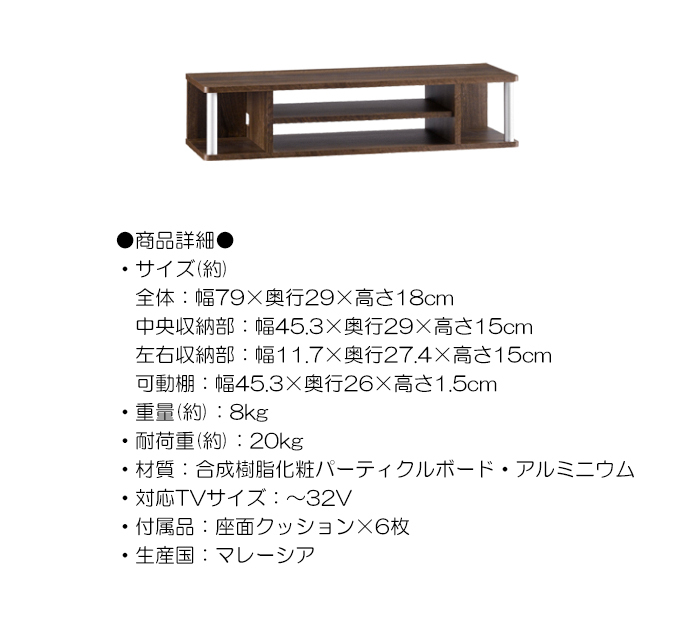 朝日木材加工 テレビ台 ちょい足しラック 2段 幅79cm AVラック