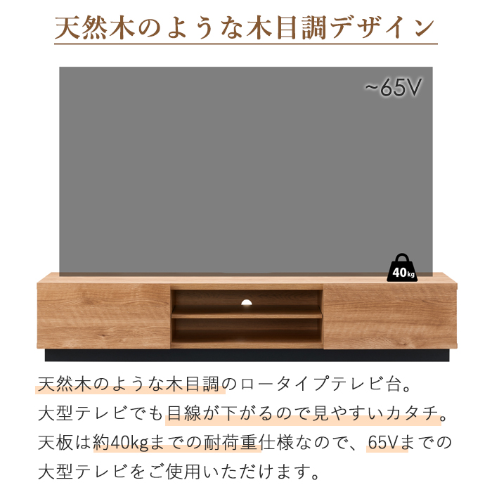 朝日木材加工 ローボード テレビ台 幅150cm テレビボード リビング