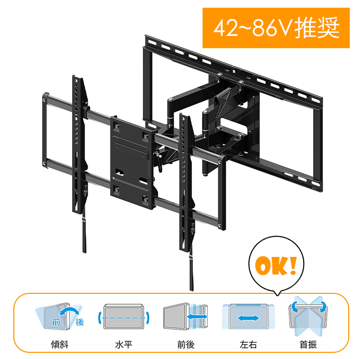 壁掛け金具 テレビ用 42〜86インチ テレビ金具 アーム 壁掛けテレビ