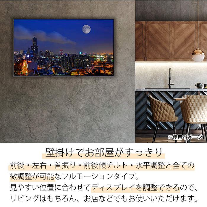 壁掛け金具 テレビ用 42〜86インチ テレビ金具 アーム 壁掛けテレビ_1