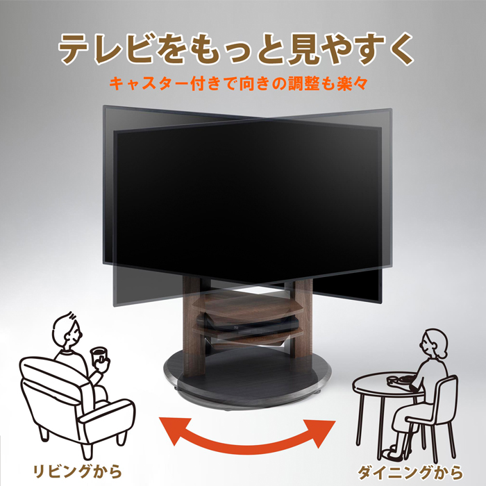 テレビスタンド 壁寄せ キャスター付き 81〜177cm対応 木製棚板付き 朝日木材加工 壁寄せテレビ台 キャスター付き TVラック テレビスタンド
