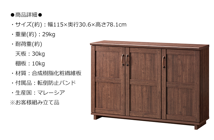 朝日木材加工 サイドボード 収納棚 キャビネット アンティーク調