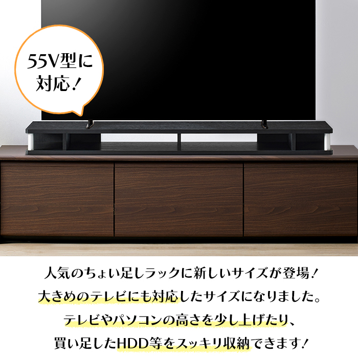 朝日木材加工 テレビ台 ちょい足しラック 幅125cm 完成品 55型 テレビ