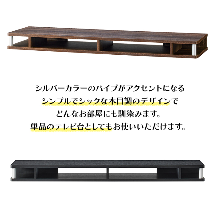 朝日木材加工 テレビ台 ちょい足しラック 幅125cm 完成品 55型 テレビ
