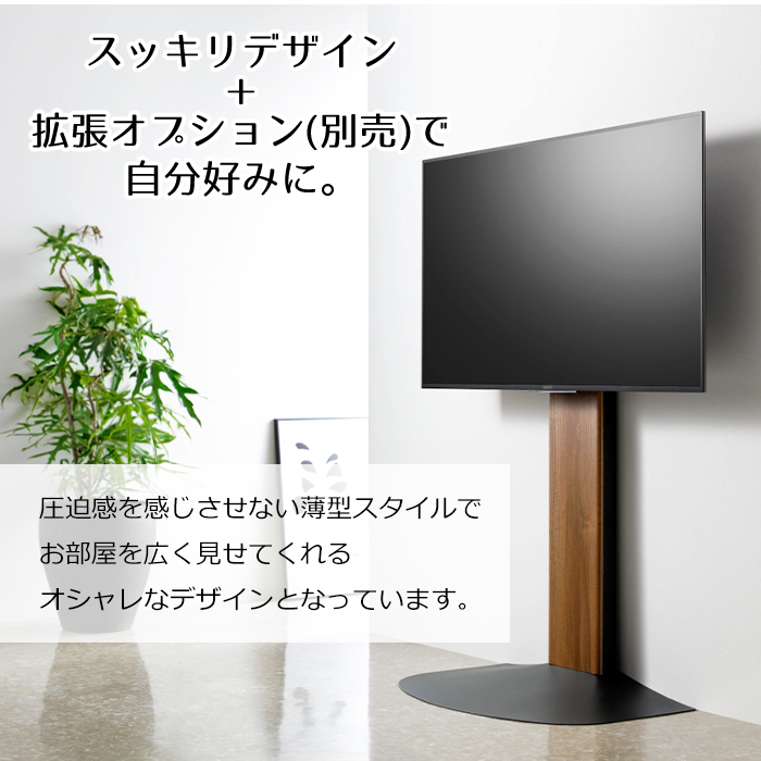 朝日木材加工 テレビ台 テレビスタンド 壁寄せ シンプル おしゃれ ハイ
