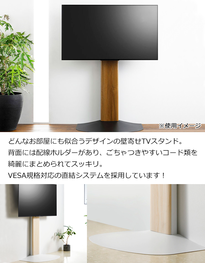 朝日木材加工 テレビ台 テレビスタンド 壁寄せ シンプル おしゃれ ハイ
