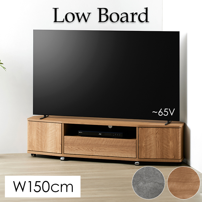 朝日木材加工 テレビ台 コーナー 65型 ローボード キャスター付き