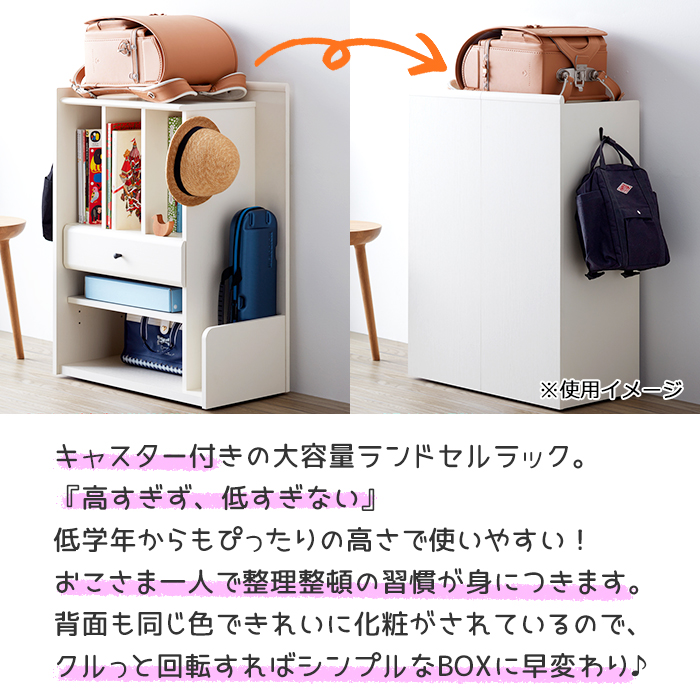 朝日木材加工 ランドセルラック キャスター付き 幅60cm ランドセル 朝日木材加工 ランドセルラック キャスター付き 幅60cm ランドセル