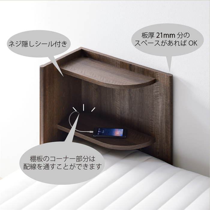 【人気商品】朝日木材加工(Asahiwood) 後付けコーナーヘッドボード Ro 朝日木材加工 コーナーラック ヘッドボード 木製 可動棚 おしゃれ