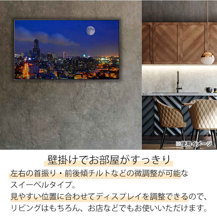 壁掛け金具 テレビ用 32〜77インチ テレビ金具 壁掛けテレビ 左右首