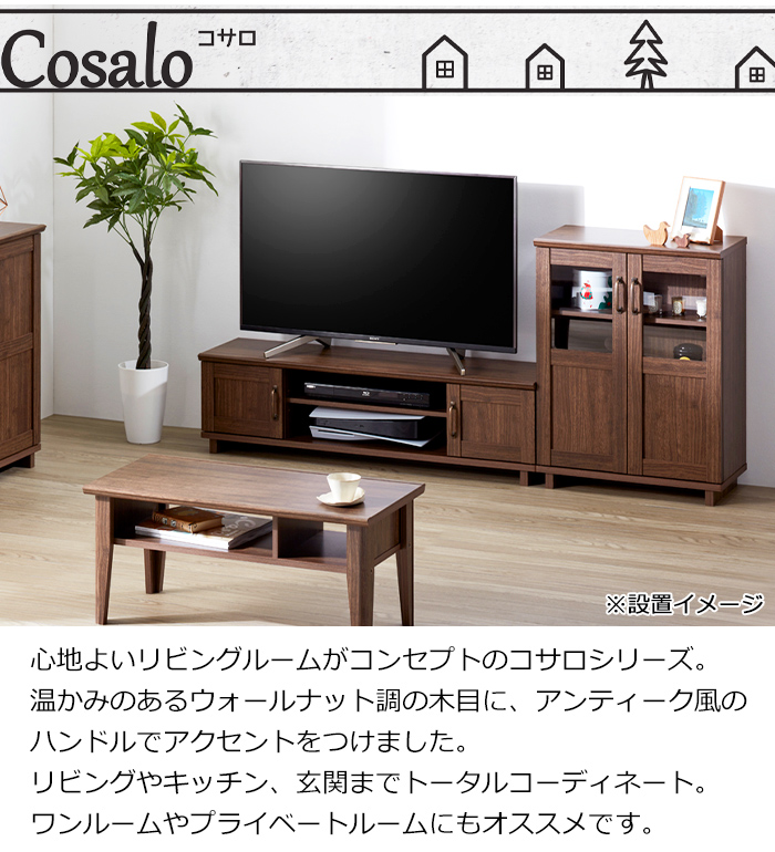 朝日木材加工 キャビネット 木製 収納ラック リビングボード 収納棚