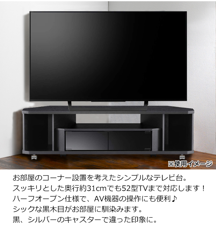 【朝日木材加工】テレビ台120センチ AS-KAD1200 キャスター付きテレビ台 コーナー 幅120㎝｜製品一覧