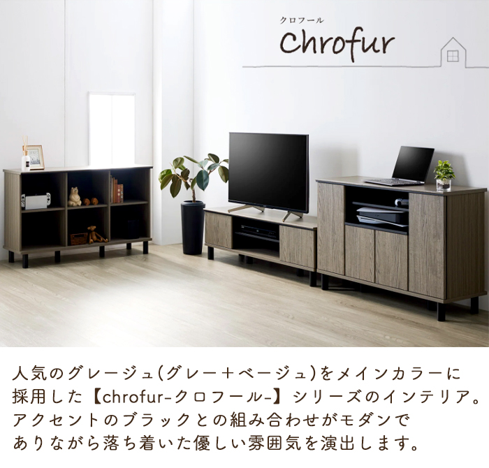 朝日木材加工 ローボード テレビ台 おしゃれ テレビボード 幅137