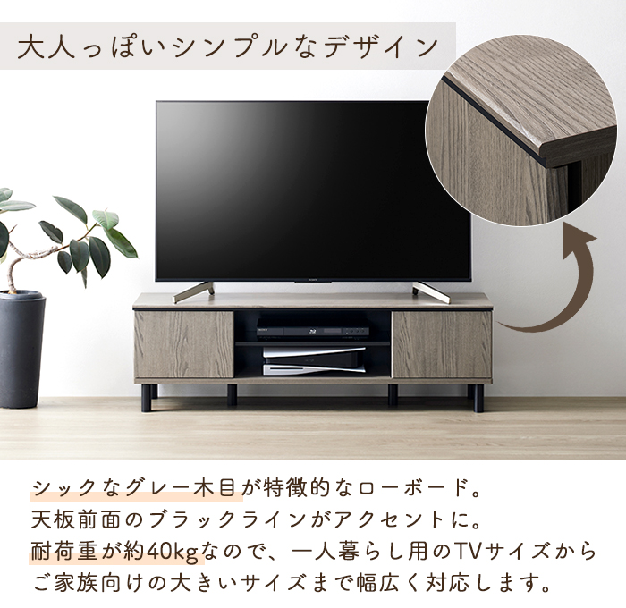 朝日木材加工 ローボード テレビ台 おしゃれ テレビボード 幅137