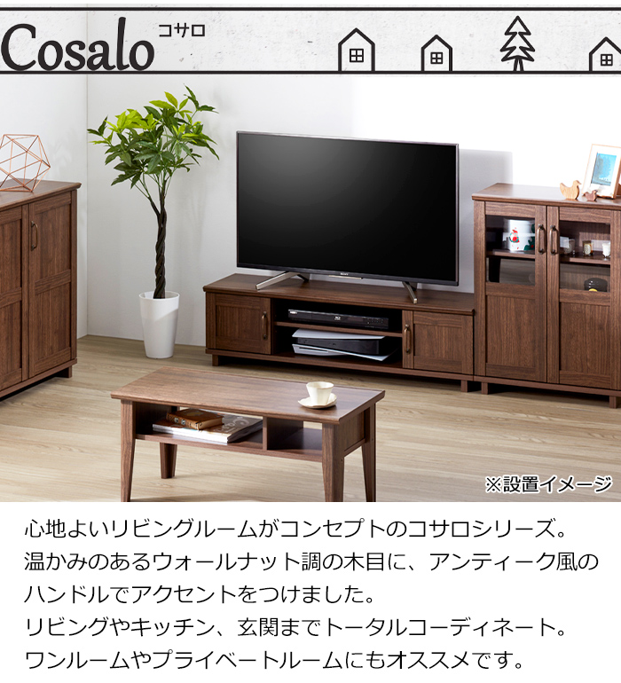 朝日木材加工 ローボード テレビ台 収納 幅115 TV台 50V対応 : あなた 