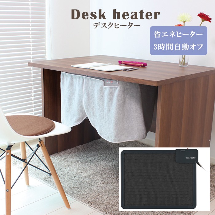 デスクヒーター 【お買い得！】