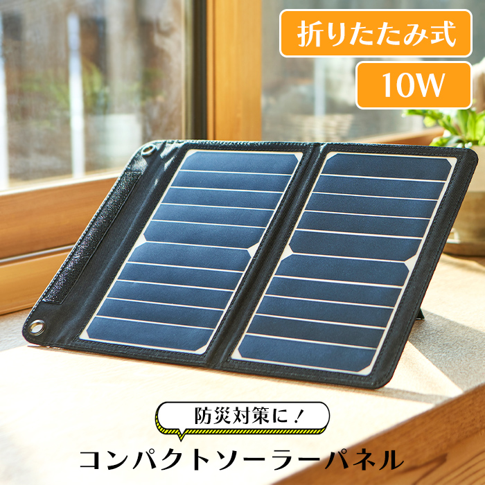 APIX INTERNATIONAL（アピックス インターナショナル） ソーラーパネル