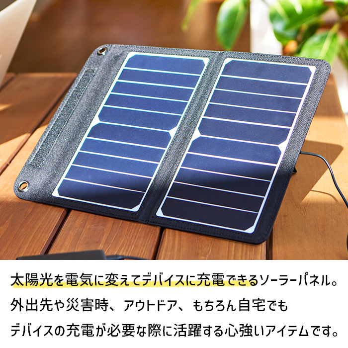 APIX INTERNATIONAL（アピックス インターナショナル） ソーラーパネル
