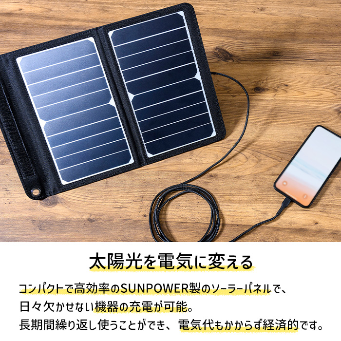 APIX INTERNATIONAL（アピックス インターナショナル） ソーラーパネル