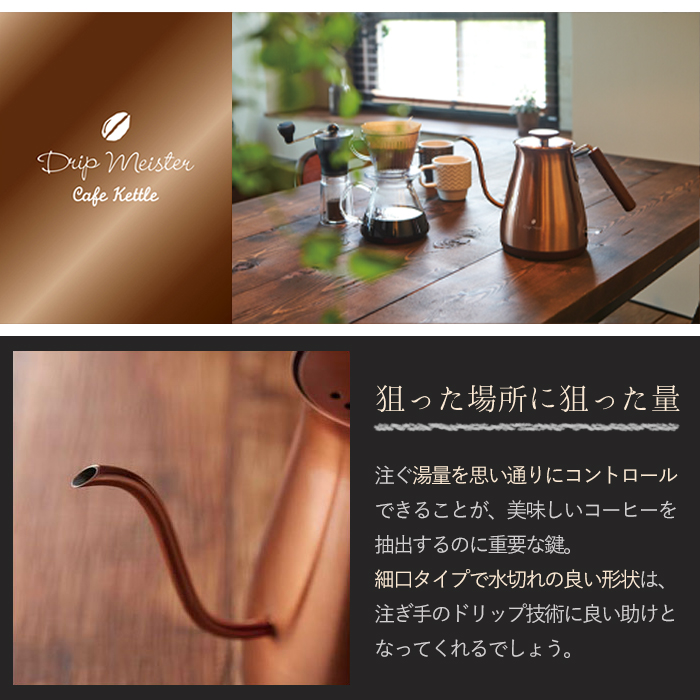 カフェケトル 電気ケトル おしゃれ 細口 ステンレス製 ドリップ