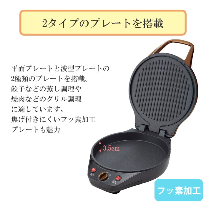 ホットプレート 両面焼き 蒸し焼き ダブルホットプレート フッ素加工 m2Nt15AGlU, ホットプレート - bluegrillfoods.com