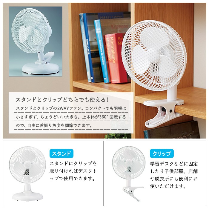 APIX INTERNATIONAL（アピックス インターナショナル） クリップファン