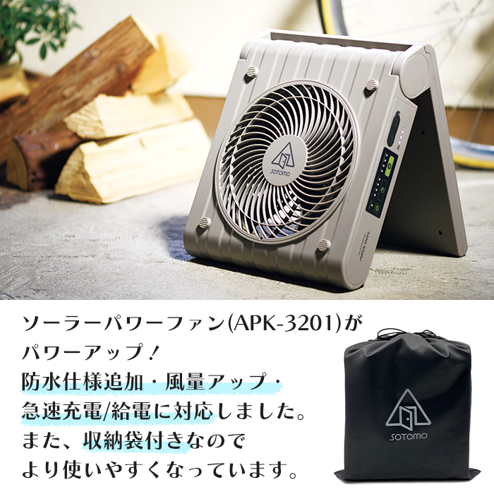 扇風機 ソーラー充電 USB充電 キャンプ コンパクト 防水仕様 ソーラー