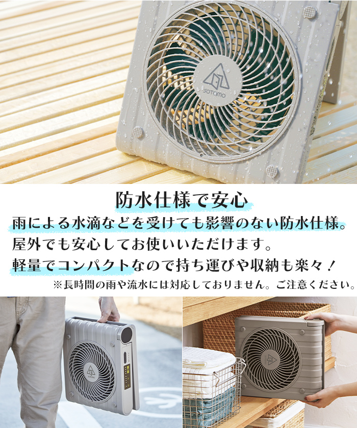 扇風機 ソーラー充電 USB充電 キャンプ コンパクト 防水仕様 ソーラー