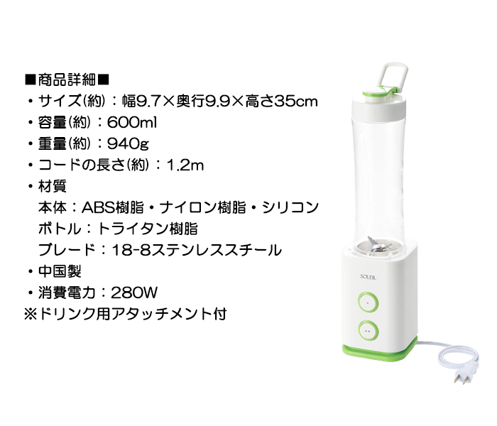 ASAHI（アサヒ） スムージーメーカー ミキサー 簡単 レシピ付 爆買