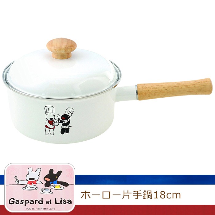 ASAHI（アサヒ） 片手鍋 18cm ホーロー かわいい リサとガスパール