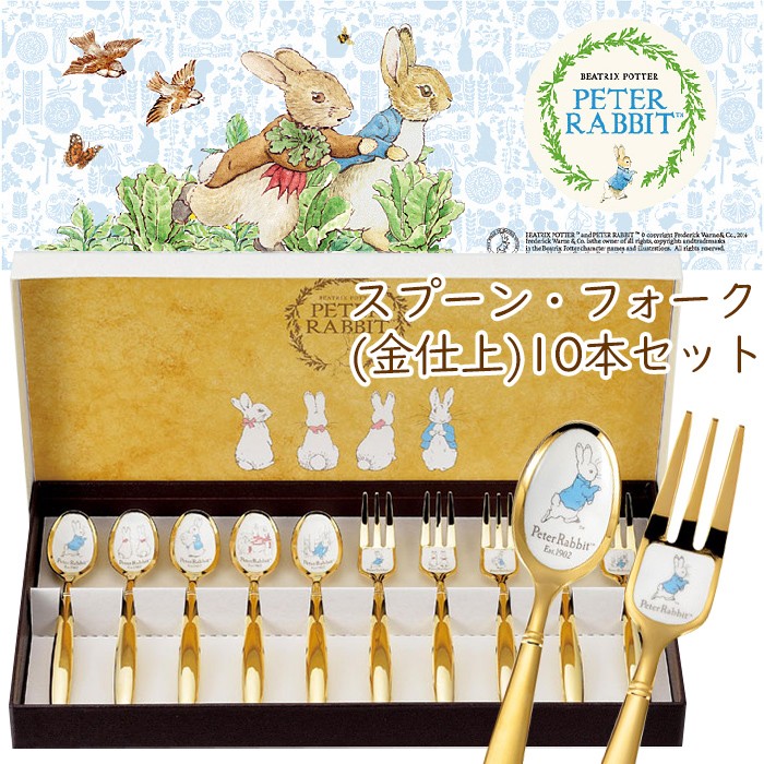 【新品】ピーターラビット　箸置き　セット Amazon.co.jp: 陶器 ピーターラビット 箸置き 5個セット 可愛い