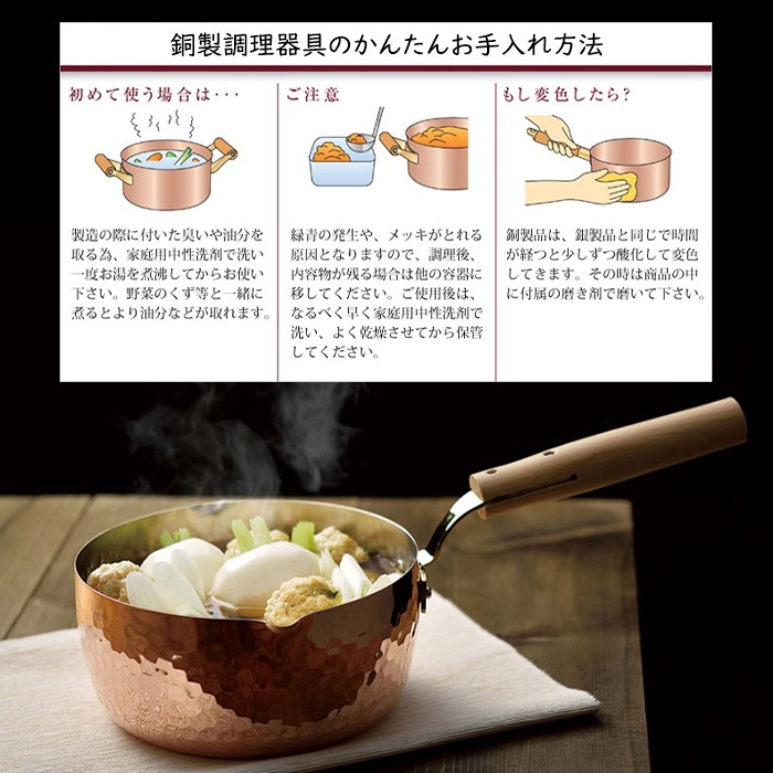雪平鍋 18cm 片手鍋 銅製品 鍋 調理器具 キッチン用品 煮物 日本製 ASH