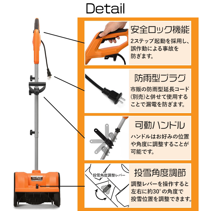 除雪機 電動 小型 ハイパワー スノーショベル 家庭用 軽量 手押し 投雪