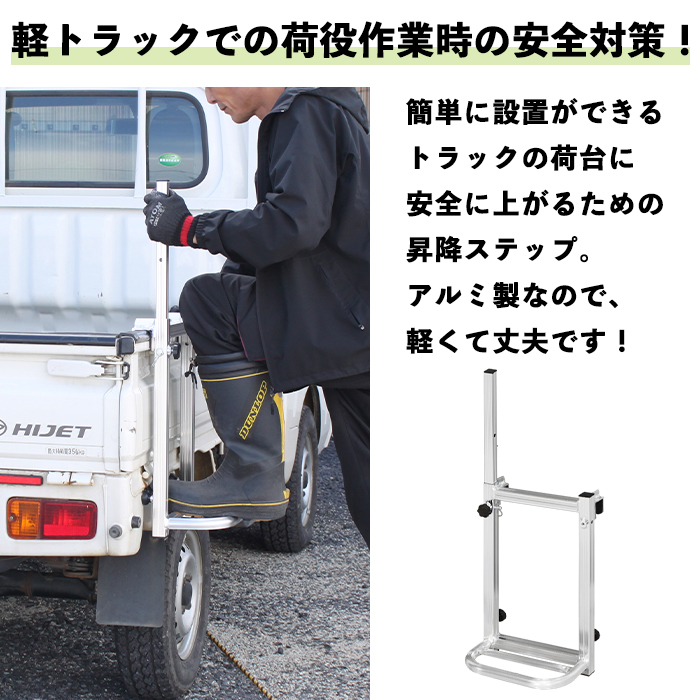 トラックステップ 軽トラック用 トラックステッパー トラック 昇降 アルミ製 : bco-2103 : あなたのほしいインテリアのお店 - 通販 -  Yahoo!ショッピング