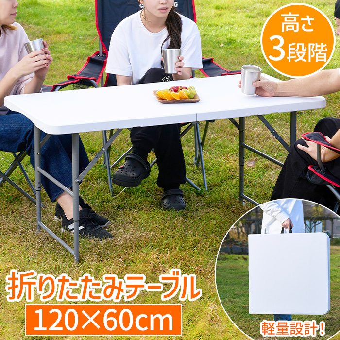 折りたたみテーブル 作業台 作業テーブル 幅120cm 屋外 強化