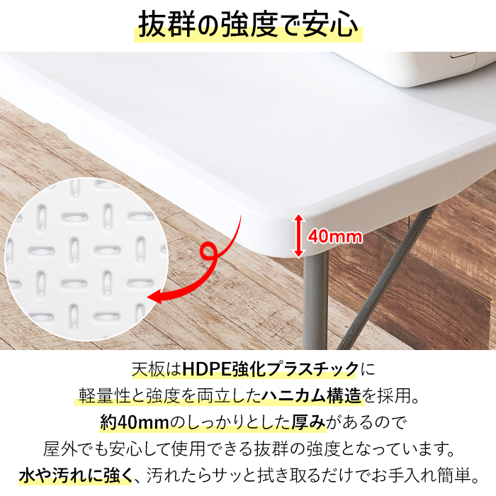 折りたたみテーブル 作業台 作業テーブル 幅150cm 屋外 強化