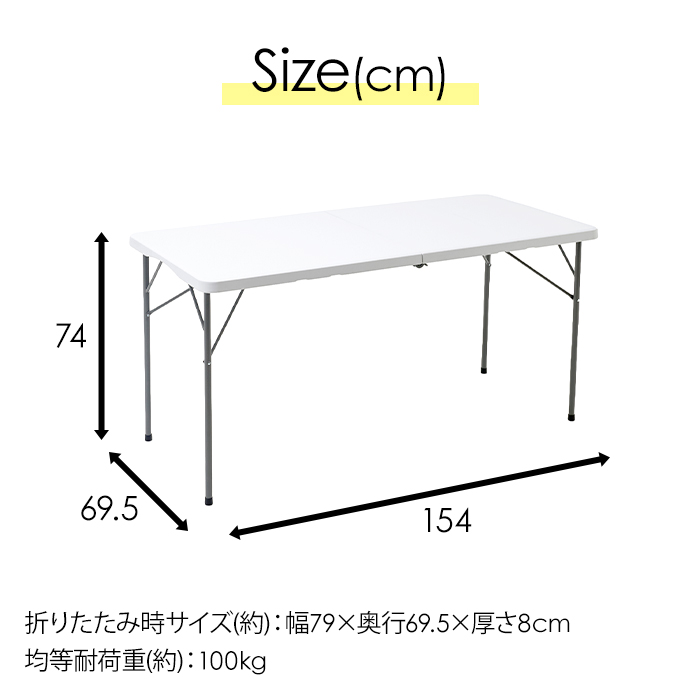 折りたたみテーブル 作業台 作業テーブル 幅150cm 屋外 強化